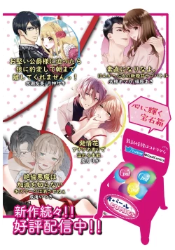 Page 62 of wakadanna sa ma to hatsukoi yobai～shou ka re ta to no atsu i yubisaki ～14