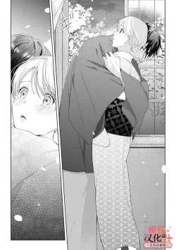 Page 88 of wakadanna sa ma to hatsukoi yobai～shou ka re ta to no atsu i yubisaki ～14