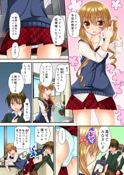 Page 2 of 掃除ロッカーに女子と閉じ込められた！…さあどうする？