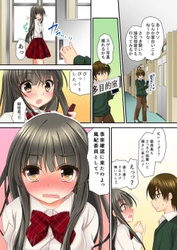 Page 4 of 掃除ロッカーに女子と閉じ込められた！…さあどうする？