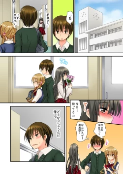 Page 75 of 掃除ロッカーに女子と閉じ込められた！…さあどうする？