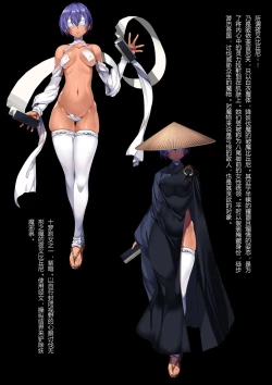 Page 1 of TAIMA SLAYER ウワバミ編