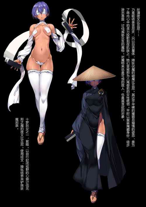 [田宮秋人] TAIMA SLAYER ウワバミ編 (Chinese)