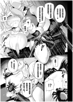 Page 17 of Juukan Senki Chihiro