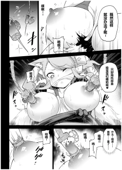 Page 18 of Juukan Senki Chihiro