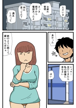 Page 39 of Mobtachi 3 Monster Shufu no Kumako-san