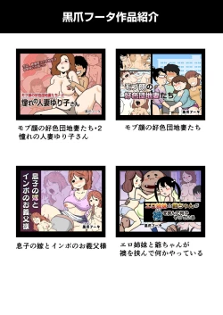 Page 45 of Mobtachi 3 Monster Shufu no Kumako-san