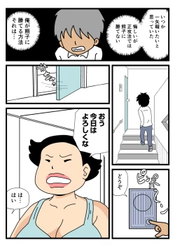 Page 8 of Mobtachi 3 Monster Shufu no Kumako-san