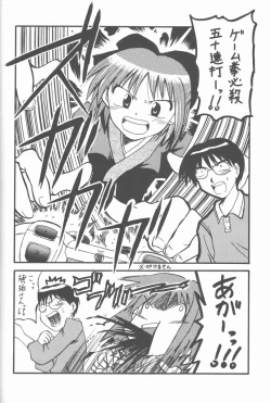 Page 11 of ABARETSUKIYO 2