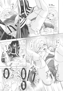 Page 24 of Kanroji Mitsuri wa Mamako ga Hoshii noni Iguro-san ga Yurushite Kuremasen!! | 甘露寺蜜璃想要继子但伊黑先生不同意!!禁漫漢化組]