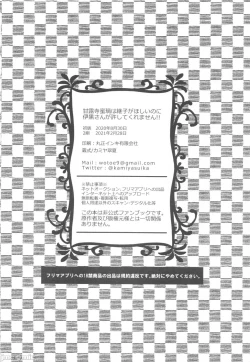 Page 37 of Kanroji Mitsuri wa Mamako ga Hoshii noni Iguro-san ga Yurushite Kuremasen!! | 甘露寺蜜璃想要继子但伊黑先生不同意!!禁漫漢化組]