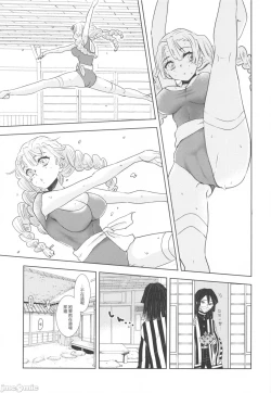 Page 4 of Kanroji Mitsuri wa Mamako ga Hoshii noni Iguro-san ga Yurushite Kuremasen!! | 甘露寺蜜璃想要继子但伊黑先生不同意!!禁漫漢化組]