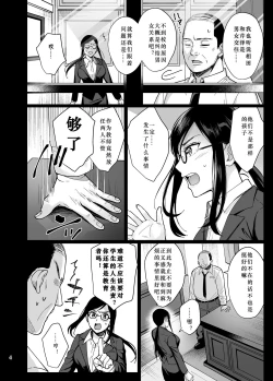 Page 5 of Toshoshitsu no Kanojo 5