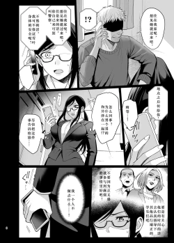 Page 9 of Toshoshitsu no Kanojo 5