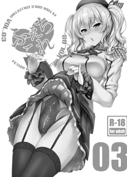 Page 2 of FetiColle Vol. 03