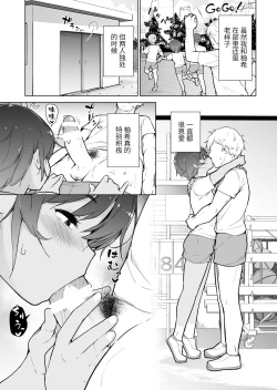 Page 42 of Hiyake Ato kukkiri na Otokonoko