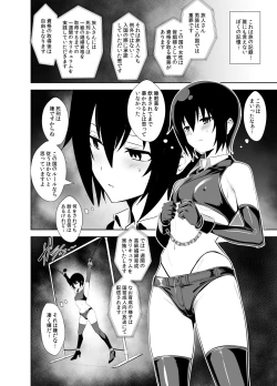 Page 2 of Limited SUKEBE Works in C93 Sukebe No Kuni