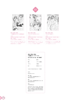 Page 176 of Kanojo x Kanojo x Kanojo Happoubi Jin Artworks