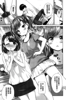 Page 121 of 絶対ムテキ少女 Chinese