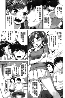 Page 123 of 絶対ムテキ少女 Chinese