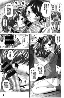 Page 127 of 絶対ムテキ少女 Chinese