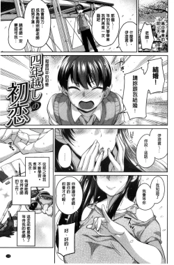 Page 141 of 絶対ムテキ少女 Chinese