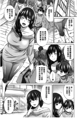 Page 159 of 絶対ムテキ少女 Chinese
