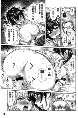 Page 171 of 絶対ムテキ少女 Chinese