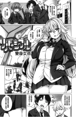 Page 191 of 絶対ムテキ少女 Chinese