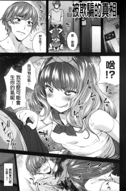 Page 209 of 絶対ムテキ少女 Chinese