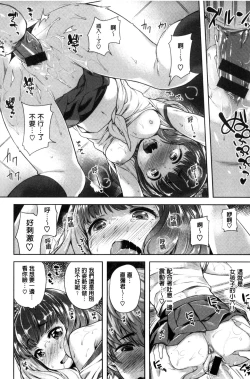 Page 22 of 絶対ムテキ少女 Chinese