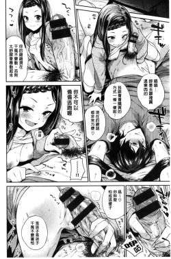 Page 42 of 絶対ムテキ少女 Chinese