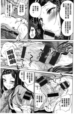 Page 45 of 絶対ムテキ少女 Chinese