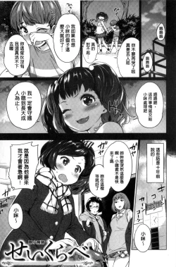 Page 55 of 絶対ムテキ少女 Chinese