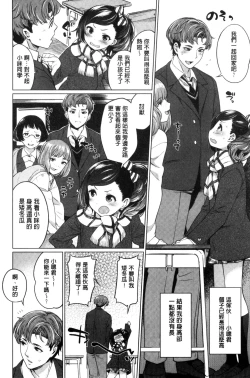 Page 56 of 絶対ムテキ少女 Chinese