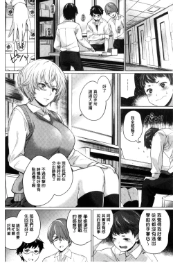 Page 76 of 絶対ムテキ少女 Chinese