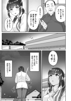 Page 7 of Junboku Joshikousei wa Oyaji Iro ni Somerarete Comic Ban Ch. 1