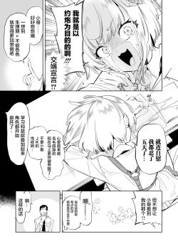 Page 8 of Oniitachi to Ocha Shimasen kaa? 3