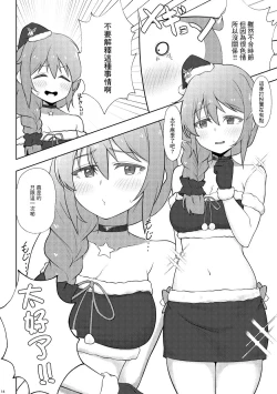 Page 13 of Assistant no Senkawa-san ni Cosplay Ecchi Shite Morau Hon