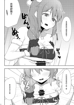 Page 15 of Assistant no Senkawa-san ni Cosplay Ecchi Shite Morau Hon