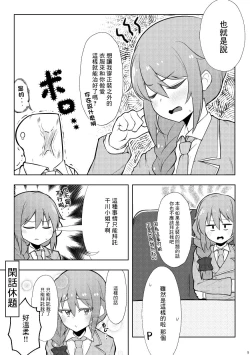 Page 4 of Assistant no Senkawa-san ni Cosplay Ecchi Shite Morau Hon