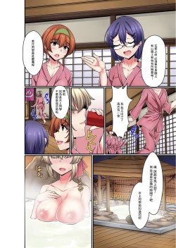 Page 6 of 男湯に間違えて入った私は年下男子たちにナマで何度も…「堅物女のイキ顔たまんねーわw」 1