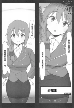 Page 2 of Assistant no Senkawa-san to Satsueikai o Shite Shimatta Hon