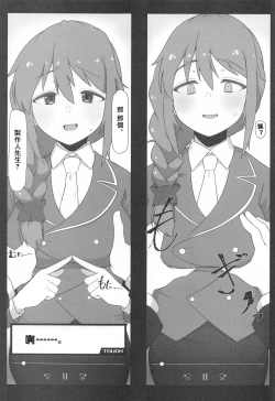 Page 4 of Assistant no Senkawa-san to Satsueikai o Shite Shimatta Hon