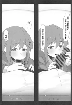 Page 7 of Assistant no Senkawa-san to Satsueikai o Shite Shimatta Hon