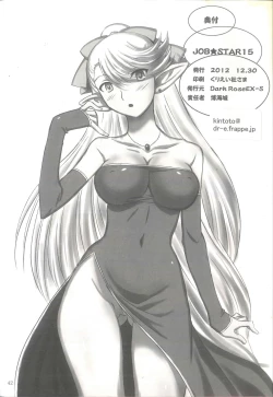 Page 23 of JOB STAR 5