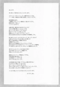 Page 22 of Momijimomiji & other erotrap dungron