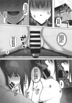 Page 19 of Sagisawa Fumika no Ayamachi