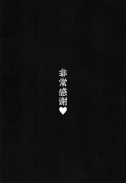 Page 26 of Sagisawa Fumika no Ayamachi