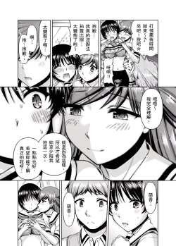 Page 61 of 「今天妳又忘記…穿內衣褲了…」青梅竹馬有裸露自慰癖，只好發情做愛 1-8話